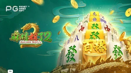 麻将胡了2